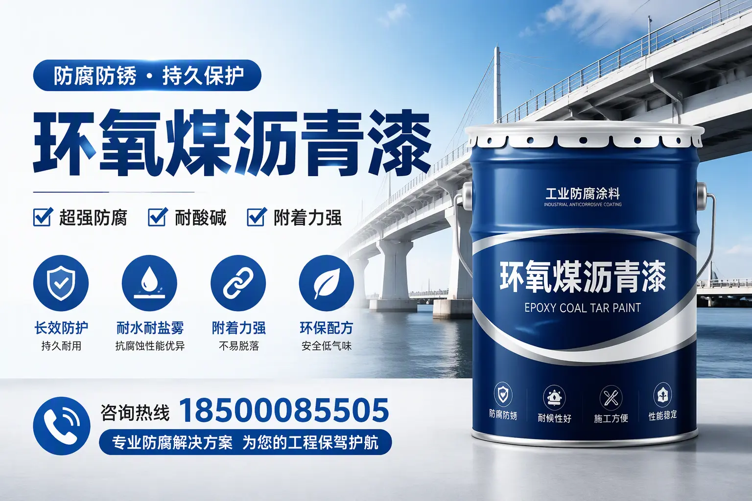 环氧煤沥青漆与其他涂料的对比分析,助你在保定做出明智选择
