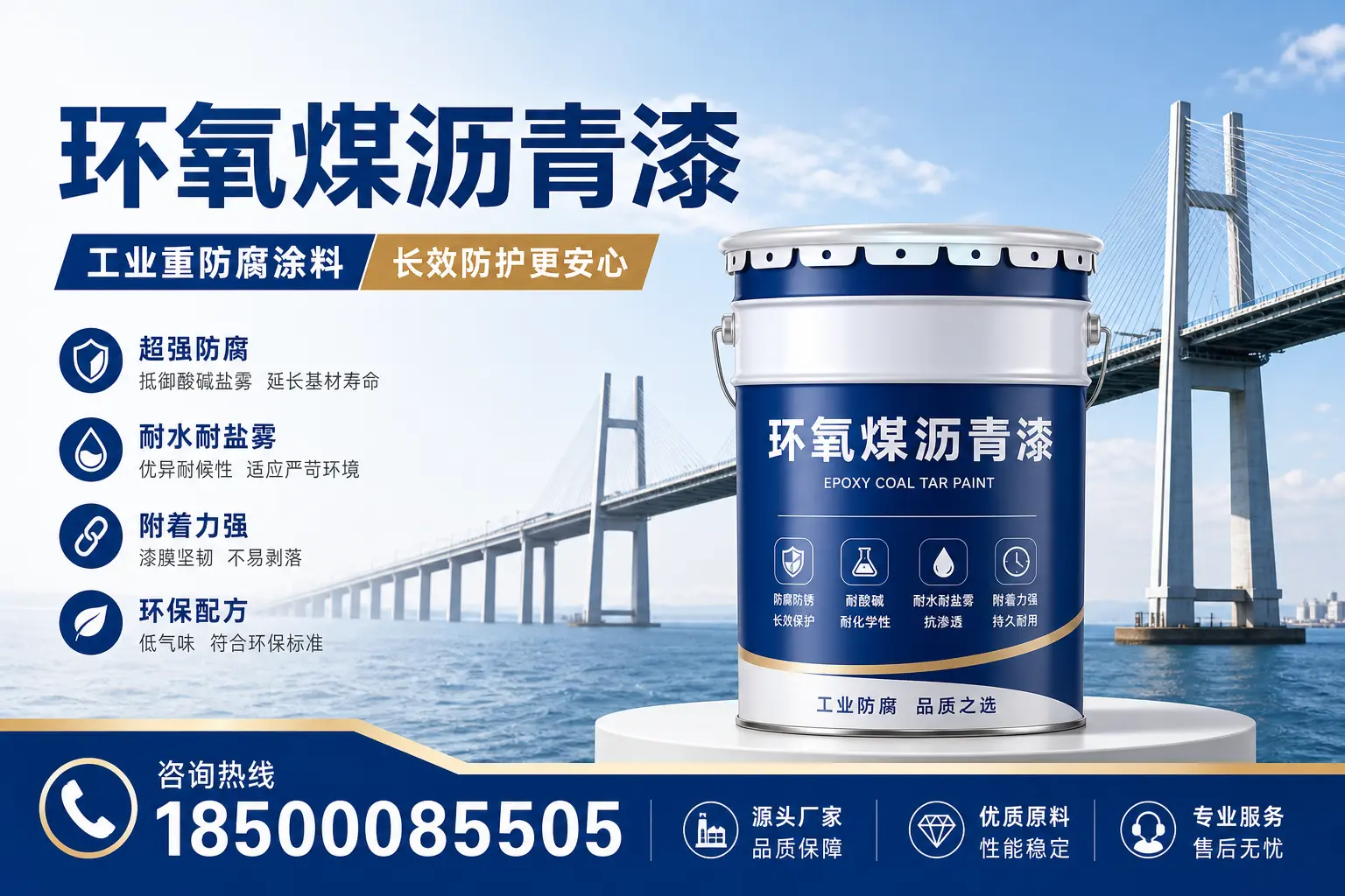 环氧煤沥青漆的施工安全注意事项,保障保定工地安全